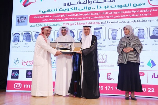 صالح الفضالة ويوسف الياسين وكوثر الجوعان يقدمون درع تكريم عبدالعزيز البابطين- رحمه الله