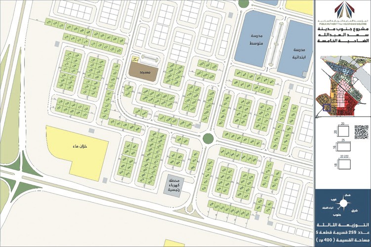 «السكنية» تستدعي 259 مواطناً للدفعة الثالثة لقرعة قسائم جنوب مدينة سعد العبدالله N5
