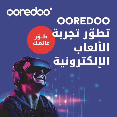 «Ooredoo الكويت» تُطلق عروض الصيف على أجهزة جديدة من ألعاب الفيديو