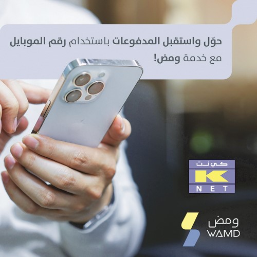 «بوبيان» يوفر خدمة «ومض» للتحويلات الفورية