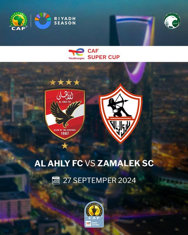 الرياض تحتضن "السوبر الأفريقي " بين الأهلي والزمالك في 27 سبتمبر المقبل