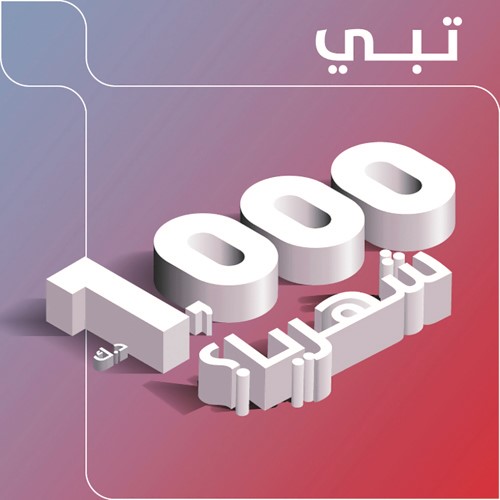 «بوبيان» يكافئ حاملي بطاقاته الائتمانية