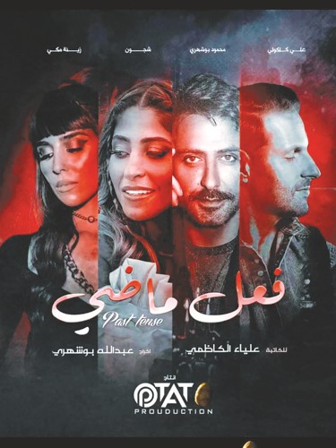 بوستر المسلسل