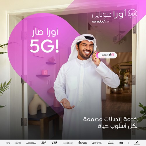 «Ooredoo» و «الشايع» تُطلقان رسمياً «أورا موبايل» بأسعار غير مسبوقة