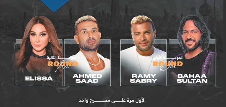 بوستر الحفل