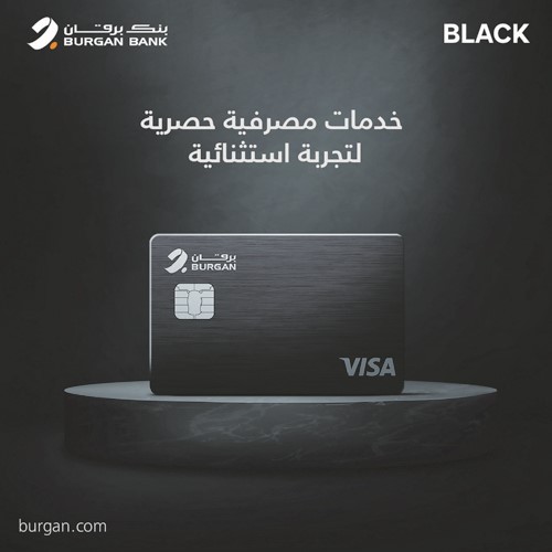 «برقان» يُطلق بطاقة ائتمانية لنخبة مختارة من عملائه