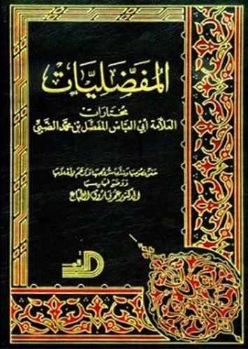 نحن بين شاعرين.. بقلم: د.يعقوب يوسف الغنيم