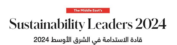 عصام الصقر الأول كويتيا والثالث بالشرق الأوسط في «قادة الاستدامة 2024»