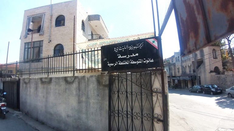 مبنى مدرسة عانوت