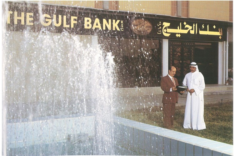 صورة أمام الفرع الرئيسي للبنك