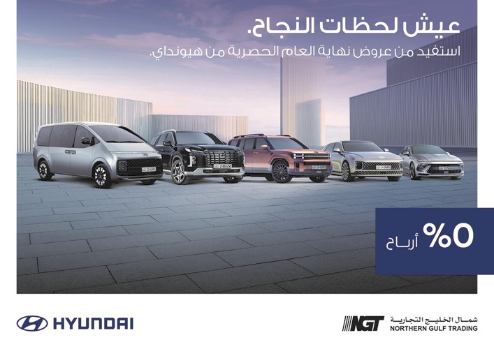 0 % أرباح مع حملة نهاية العام من «شمال الخليج»