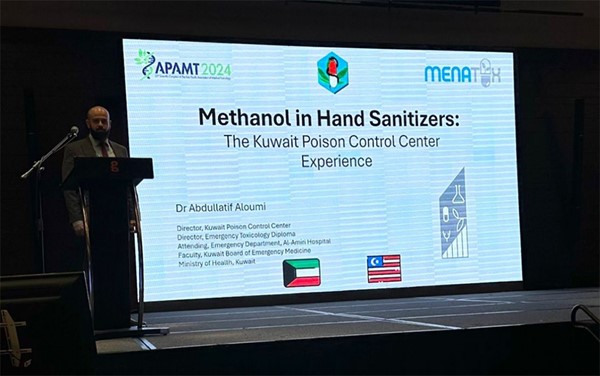 مركز الكويت لمراقبة السموم يحقق إنجازًا علميًا في المؤتمر الثاني والعشرين لمؤسسة آسيا والمحيط الهادئ لطب السموم
