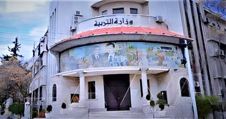 وزارة-التربية