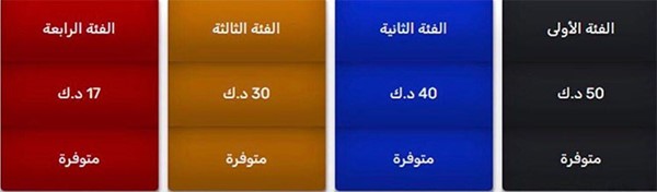 "اتحاد الكرة" يحذر من التعامل مع مواقع وهمية طرحت تذاكر "خليجي زين 26"