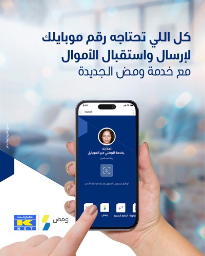 محمد الخرافي: «الوطني» يمتلك إستراتيجية رقمية طموحة.. تعزز ريادته