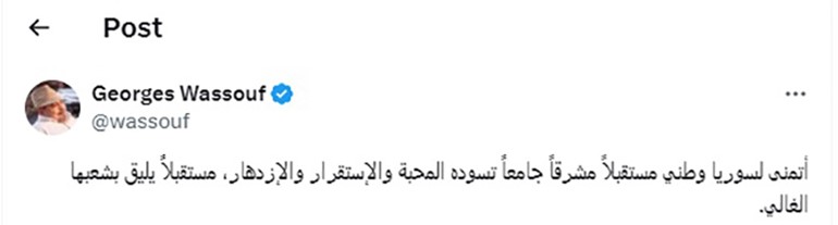 صورة لتعليق الفنان جورج وسوف على منصة اكس تعليقا على سقوط النظام السوري