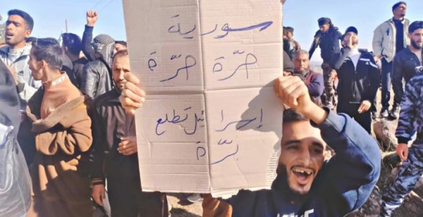 صورة نشرتها صفحة درعا 24 للاحتجاجات ضد الاحتلال الإسرائيلي في حوض اليرموك