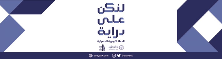 «الأهلي» قدّم دعماً شاملاً لحملة «لنكن على دراية» خلال 2024
