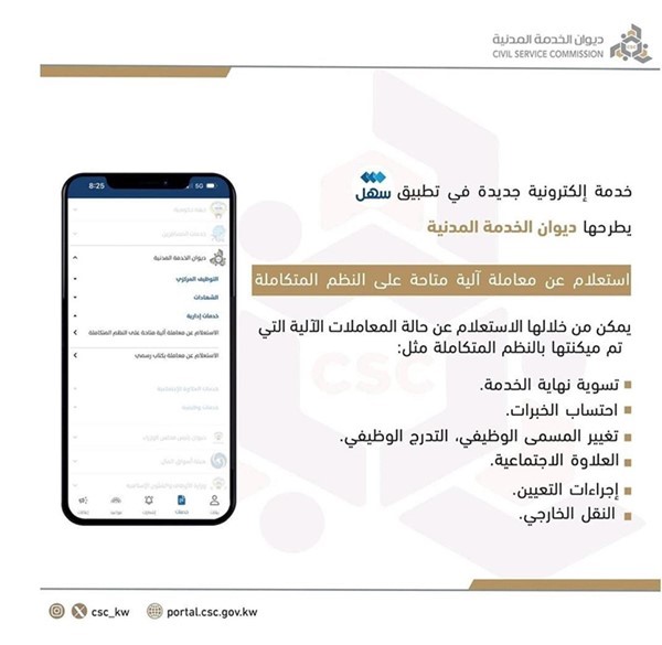 8289 مواطناً ينتظرون التوظيف.. منهم  5064 مؤهلاً أول مرة و3137 رافضاً و88 مرفوضاً