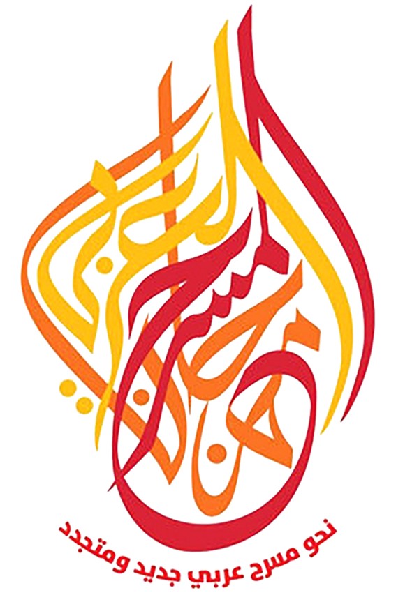 الليلة.. من سيفوز بجائزة سلطان القاسمي بـ«المسرح العربي 15»؟