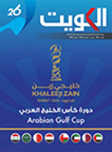 غلاف العدد الجديد