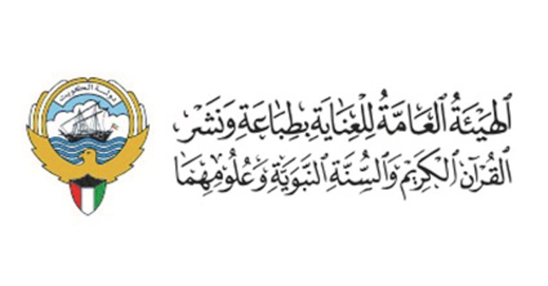 طباعة القرآن