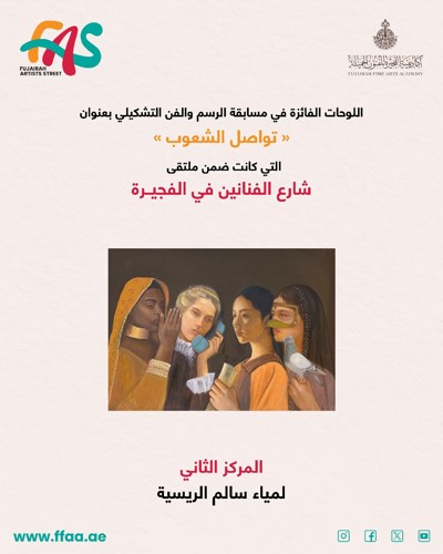 8 لوحات تفوز بمسابقة «تواصل الشعوب» للفن التشكيلي بـ «ملتقى شارع الفنانين»