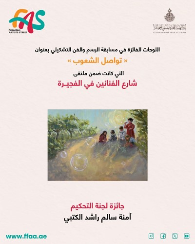 8 لوحات تفوز بمسابقة «تواصل الشعوب» للفن التشكيلي بـ «ملتقى شارع الفنانين»