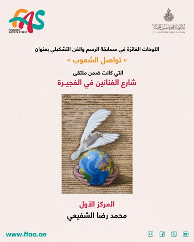 8 لوحات تفوز بمسابقة «تواصل الشعوب» للفن التشكيلي بـ «ملتقى شارع الفنانين»