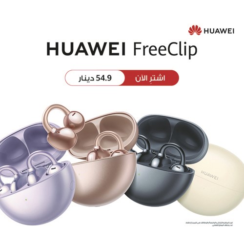 سماعات «HUAWEI FreeClip».. مميزات مبتكرة ومبيعات تتجاوز 35 ألف قطعة بالكويت