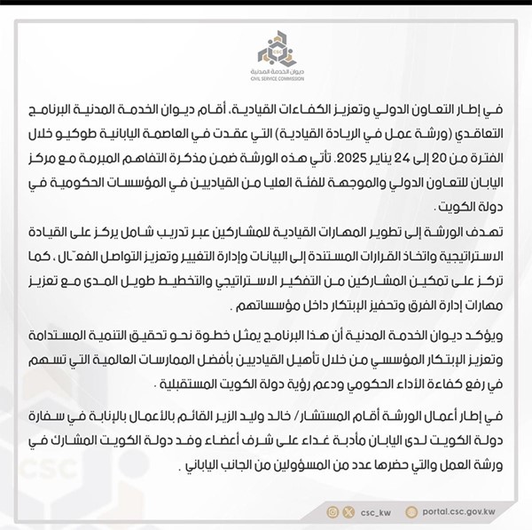 بالفيديو .."مجلس الخدمة" برئاسة شريدة المعوشرجي  : مراعاة 5 ضوابط  قبل إحالة موظفين إلى التقاعد لضمان المعيشة الكريمة  واستقطاب الكوادر الشابة