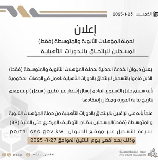 بالفيديو .."مجلس الخدمة" برئاسة شريدة المعوشرجي  : مراعاة 5 ضوابط  قبل إحالة موظفين إلى التقاعد لضمان المعيشة الكريمة  واستقطاب الكوادر الشابة