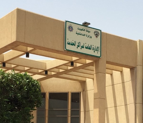 إيقاف العمل في مركز خدمة الفنطاس يوم غدا الثلاثاء لإجراء أعمال الصيانة ولمدة يوم واحد
