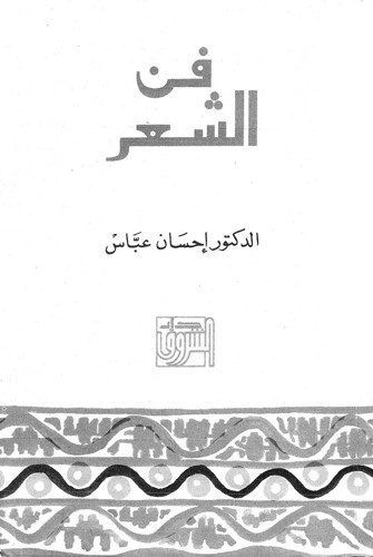 أصداء من «حلب».. بقلم: د. يعقوب يوسف الغنيم