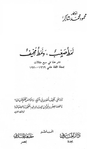 أصداء من «حلب».. بقلم: د. يعقوب يوسف الغنيم
