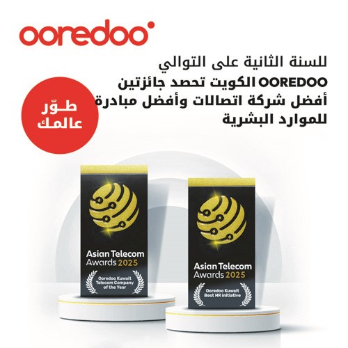 «Ooredoo الكويت» تحصد «أفضل شركة اتصالات» و«أفضل موارد بشرية»