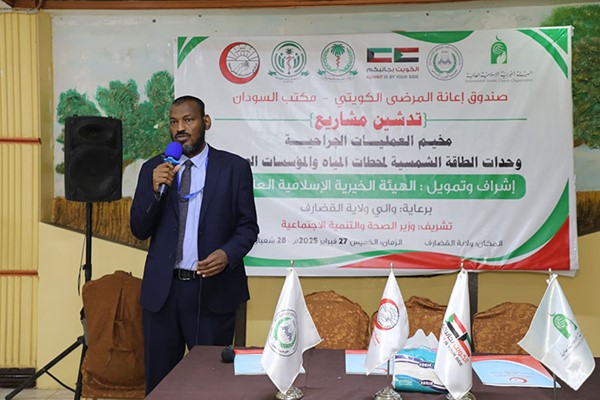 "الهيئة الخيرية" و"صندوق إعانة المرضى" تطلقان مشروعاً متكاملاً لدعم خدمات الصحة والمياه بالسودان