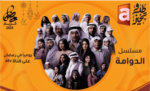 «atv».. «نيو لوك» في رمضان تحت شعار «طب وتخير»
