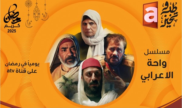 «atv».. «نيو لوك» في رمضان تحت شعار «طب وتخير»