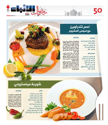 #رمضانيات : #مطبخ