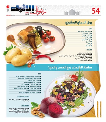 #رمضانيات : #مطبخ