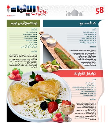 #رمضانيات : #مطبخ