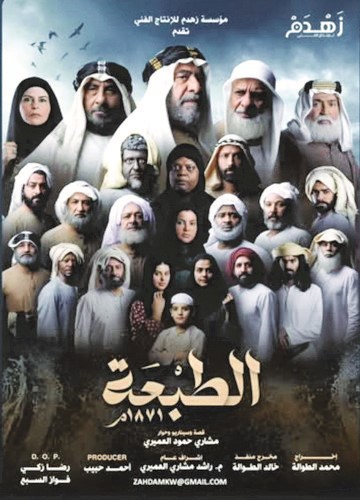 «الطبعة» التراثي.. بعد رمضان!