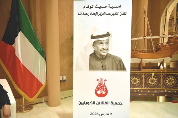 جمعية الفنانين نظّمت «أمسية حديث الوفاء» للراحل عبدالعزيز الحداد بقاعة «شادي الخليج»