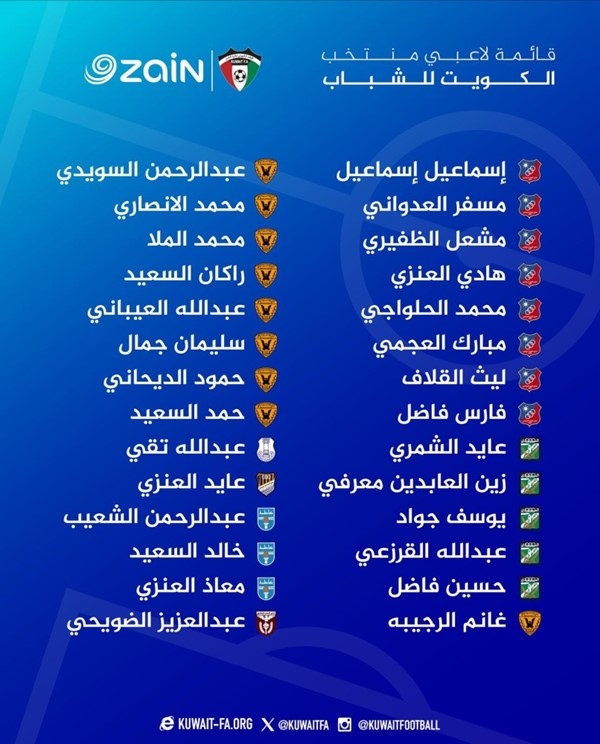 28 لاعباً في قائمة «أزرق الشباب»