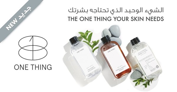 الشراكة الحصرية تمكّن الباحثين عن الجمال من اقتناء منتجات بمستخلصات طبيعية عالية الجودة
