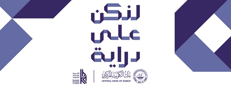 «بوبيان» يُحذر من مخاطر المصادقة عبر «هويتي» دون التأكد من الجهة والسبب