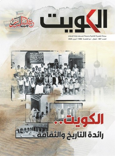 غلاف العدد