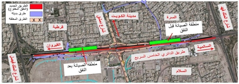 إغلاق جزئي على الدائري الخامس للصيانة فجر الجمعة والسبت