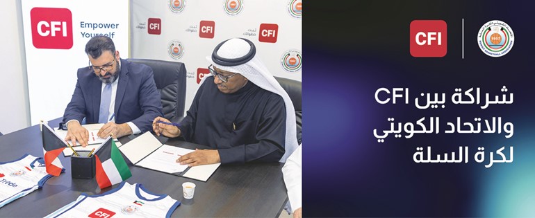 رئيس الاتحاد الكويتي لكرة السلة ضاري برجس والرئيس التنفيذي لمنطقة الشرق الأوسط وشمال أفريقيا في CFI لؤي عازر خلال توقيع الشراكة